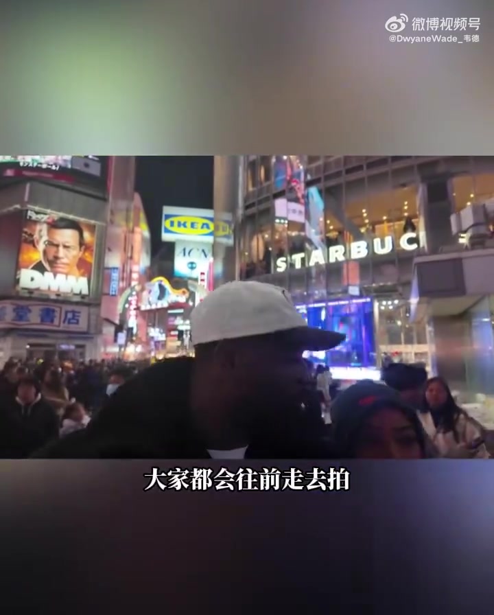 熊猫体育app下载-太恩爱了！韦德给尤尼恩在日本涩谷知名十字路口抓拍游客打卡照！